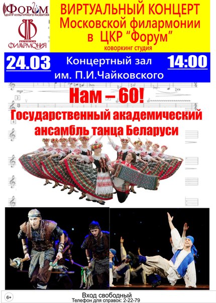 Виртуальный концерт московской филармонии