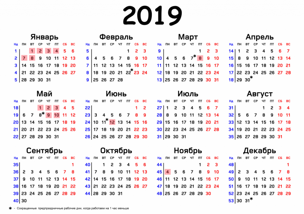 calendar-2019pr.png