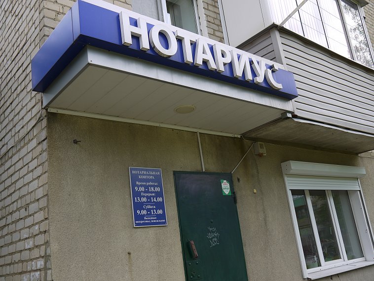 Москва умерила аппетиты нотариусов в регионах