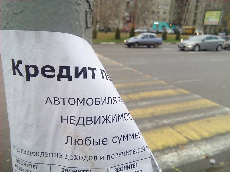 В Губкине оштрафовали оренбуржца, разместившего рекламу на дорожном знаке