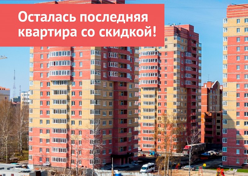 Жители Белгородской области на покупку жилья одалживают у банков в среднем около 1,5 млн рублей