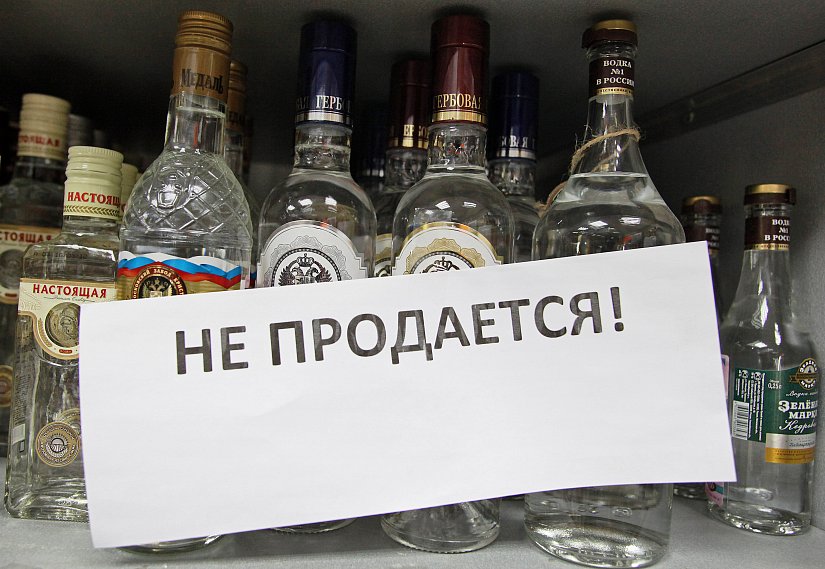 В Белгородской области запретили продавать алкоголь