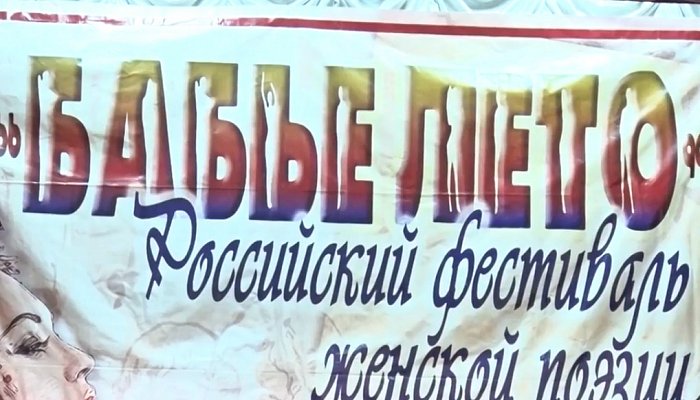 Фестиваль "Бабье лето" прошел в Новом Осколе