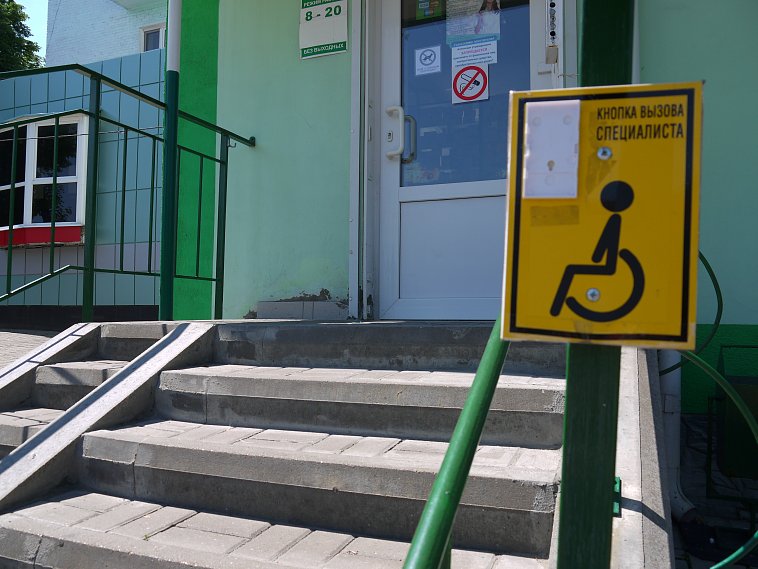 В Белгородской области к 2020 году для инвалидов создадут «Доступную среду»