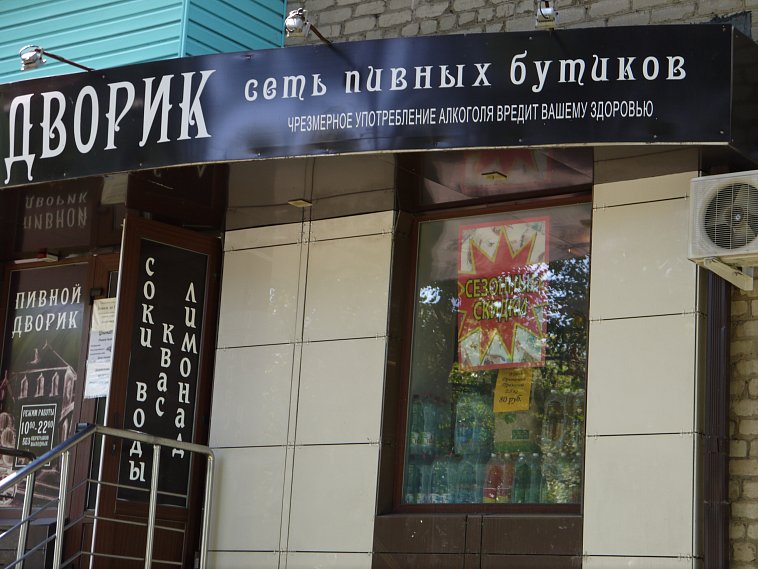Губкинский «Пивной дворик» торговал сигаретами, нарушая закон