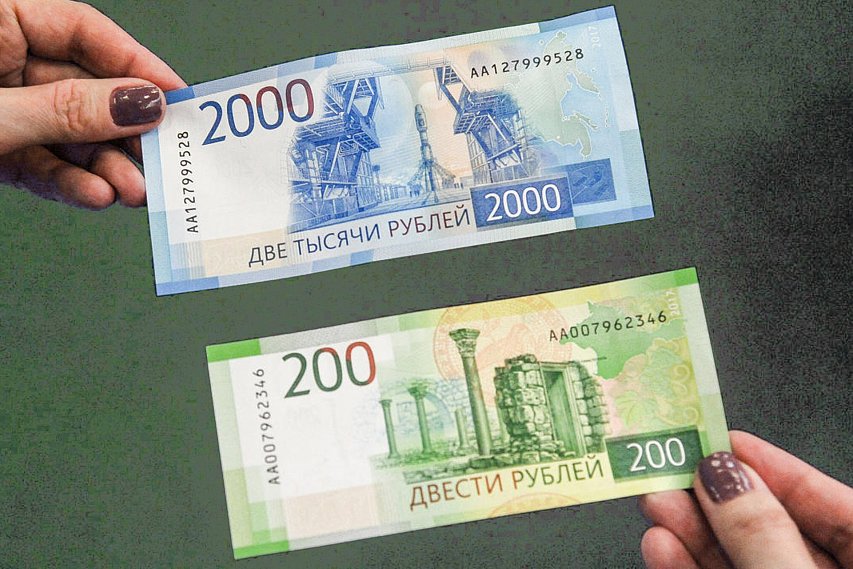 Если у вас не берут новые купюры в 200 и 2000 рублей, жалуйтесь