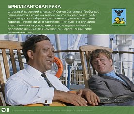 Топ-5 советских фильмов для просмотра в локдаун