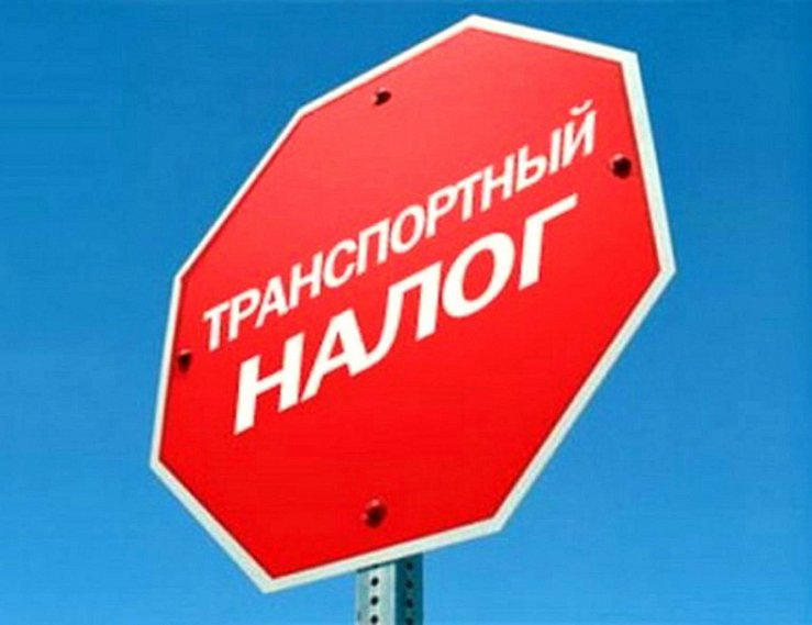 Депутаты облдумы не поддержали транспортный налог