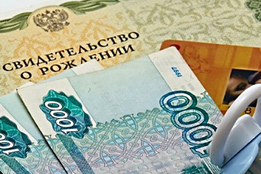 В Губкине на детские выплаты и пособия израсходовано почти 100 млн рублей