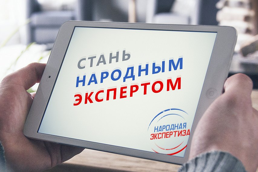 В Белгородской области с 1 августа заработал обновлённый сайт проекта «Народная экспертиза»