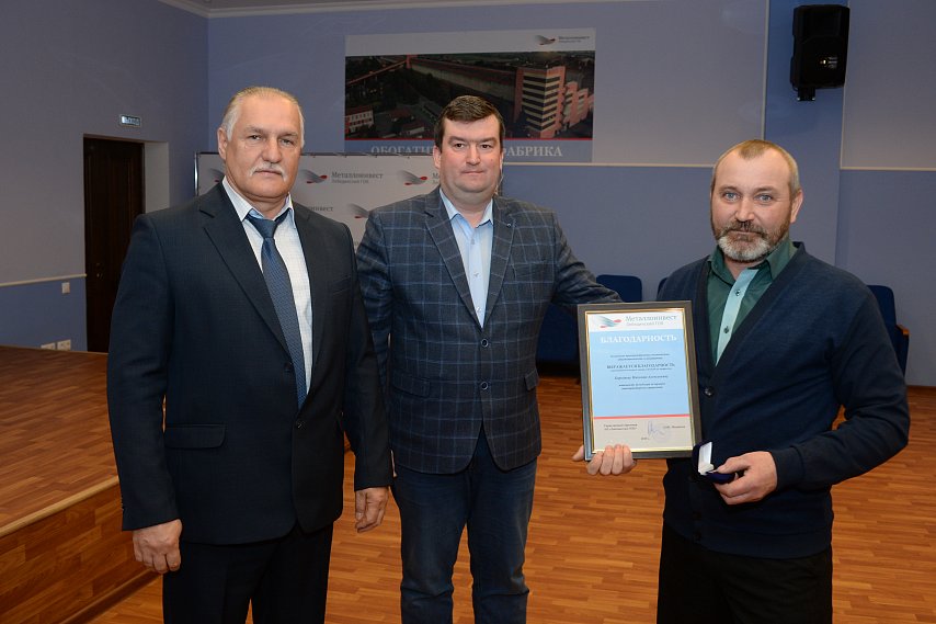 Работники Лебединского ГОКа удостоены почётного звания «Лучший по профессии»