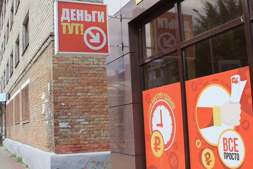 Жители Белгородской области набрали потребительских кредитов практически больше всех в стране