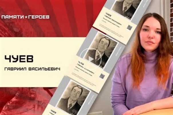 На YouTube появилось ещё два видеоролика о Героях Советского Союза из Губкина