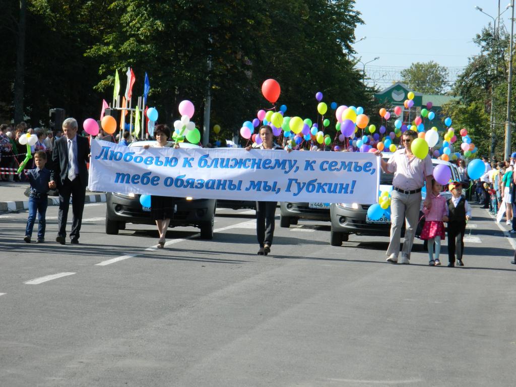 Праздничное шествие в честь Дня города