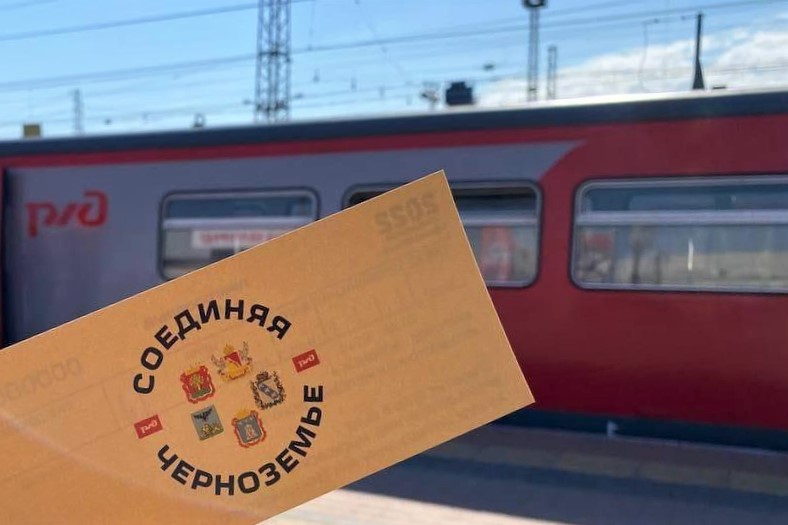 Внесены изменения в график движения поездов между Белгородом и Воронежем через Губкин