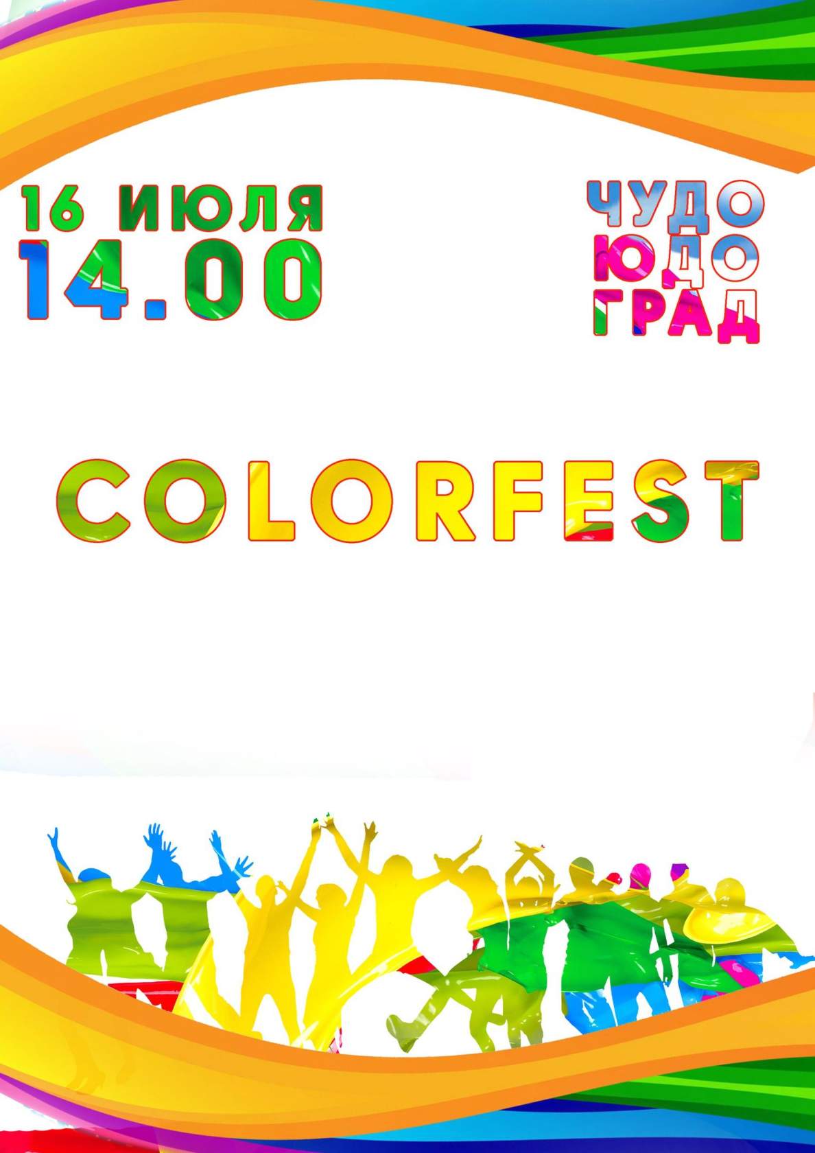 Colorfest