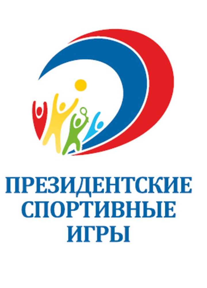 Муниципальный этап Всероссийских спортивных игр школьников «Президентские спортивные игры» 