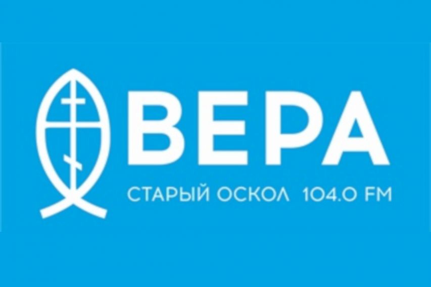 Сегодня в эфире радио «ВЕРА» выйдет программа,  посвященная памяти Андрея Владимировича Варичева