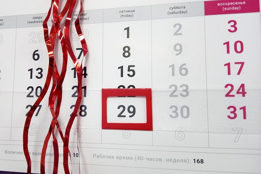 Губкинцев ждут десять выходных дней