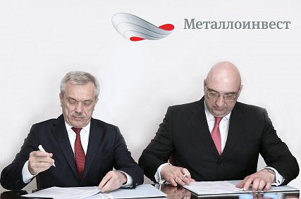Металлоинвест и правительство Белгородской области подписали программу соцсотрудничества на 2017 год