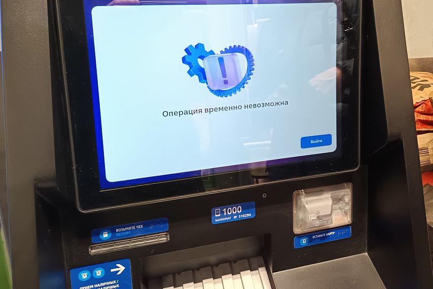 Губкинцы могут столкнуться с новыми блокировками банковских карт 