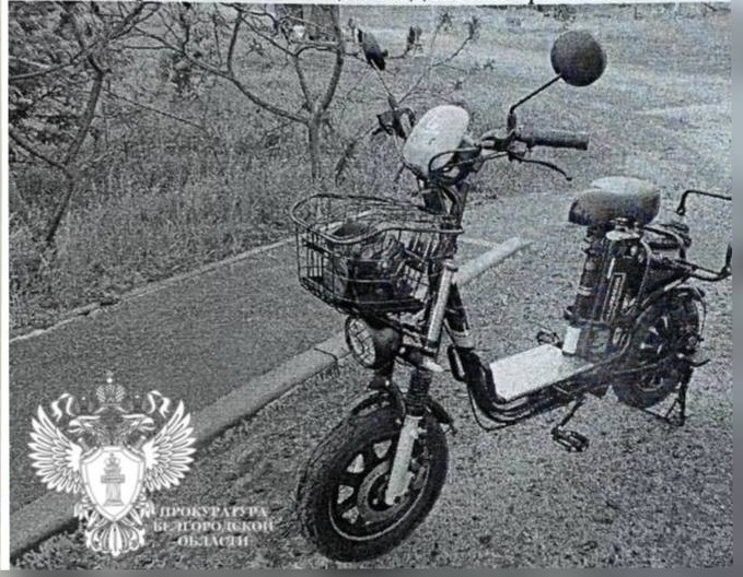 У жителя Губкина в доход государства конфисковали электровелосипед