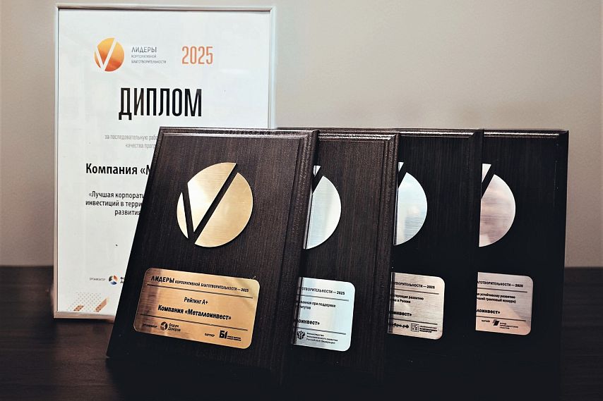 Проект «Водно-зелёный каркас – сердце Губкина» принёс Металлоинвесту первое место в конкурсе корпоративной благотворительности