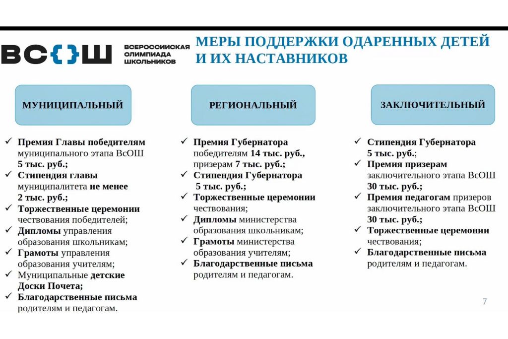 Prezentatsiya-Milyekhina-_6_.jpg
