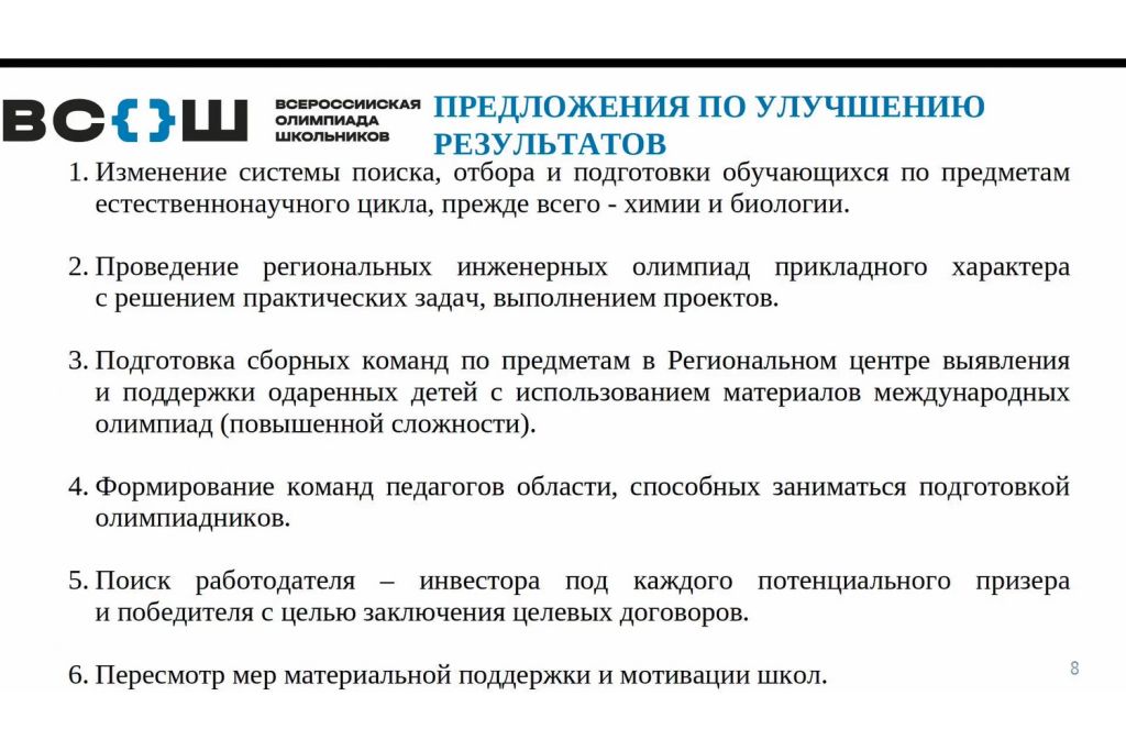 Prezentatsiya-Milyekhina-_7_.jpg