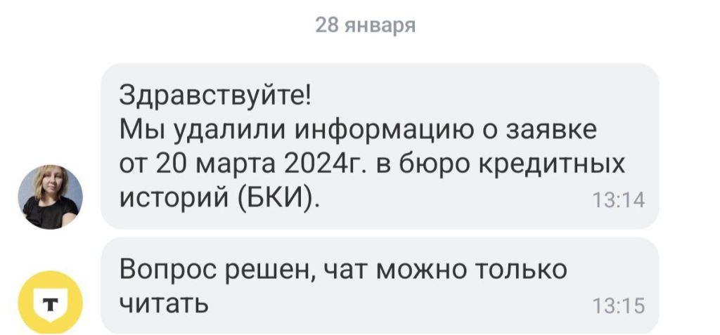 05.-T-Bank-udalil-iz-byuro-krelitnykh-istoriy-zapis.jpg