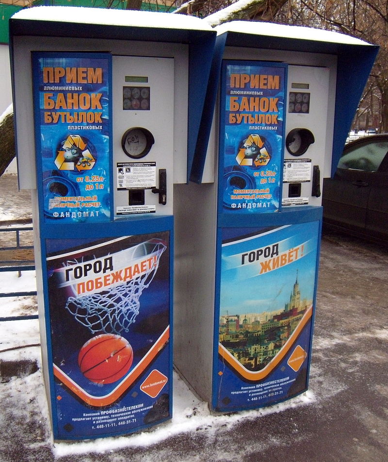 800px-Reverse_vending_machine_Moscow_Russia.jpg