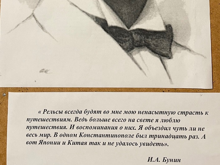Бунин о путешествиях.jpg
