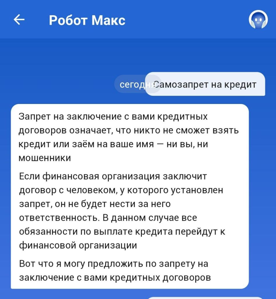 02.-Robot-Maks-podrobno-i-ponyatno-izlodil-osobennosti-predostavleniya-gosuslugi.jpg