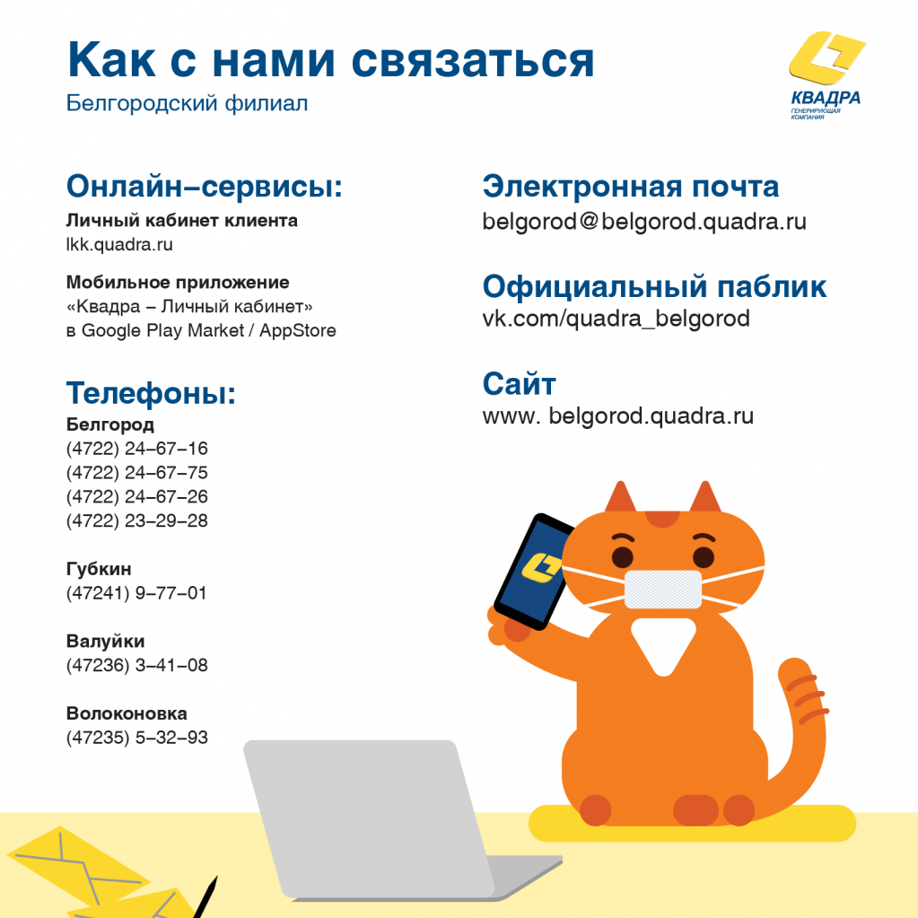 как с нами связаться.png как с нами связаться.png