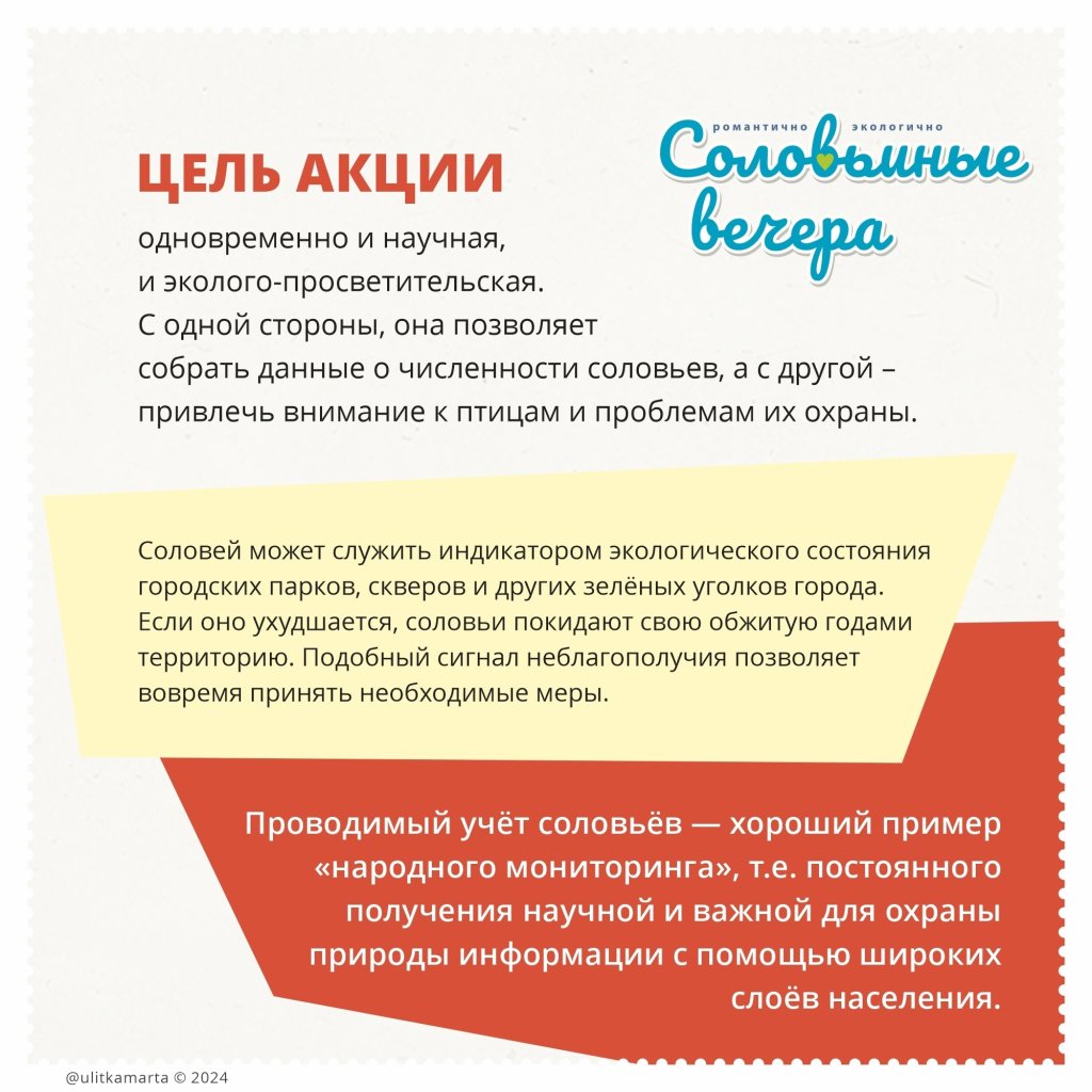 Соловьиные вечера (5).jpg