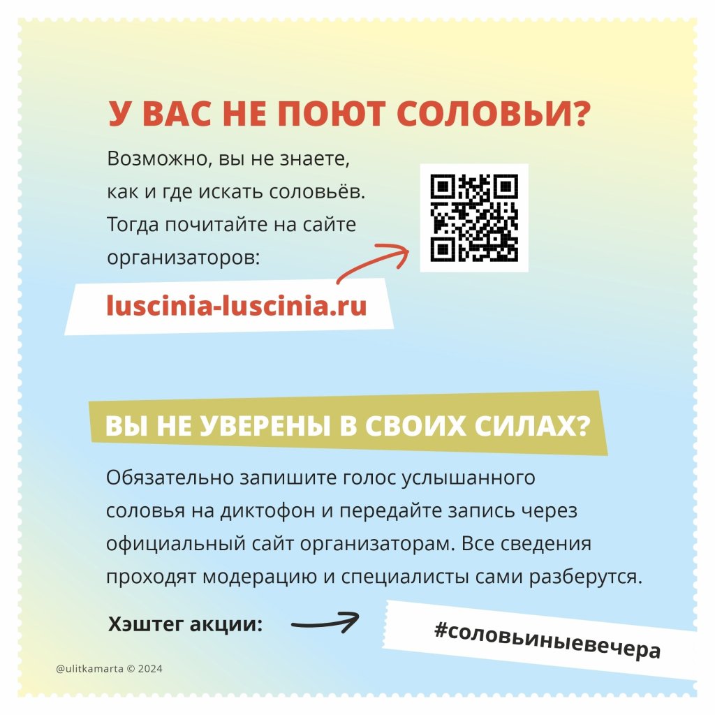 Соловьиные вечера (2).jpg