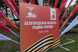 В Губкине и Старом Осколе прошли митинги посвящённые 80 летию Победы в Великой Отечественной войне