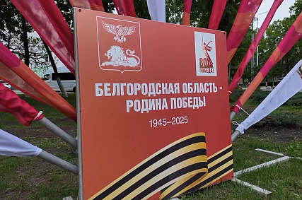 В Губкине и Старом Осколе прошли митинги посвящённые 80 летию Победы в Великой Отечественной войне