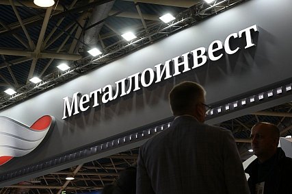 Металлоинвест сообщил о размещении первых на российском рынке облигаций климатического перехода 