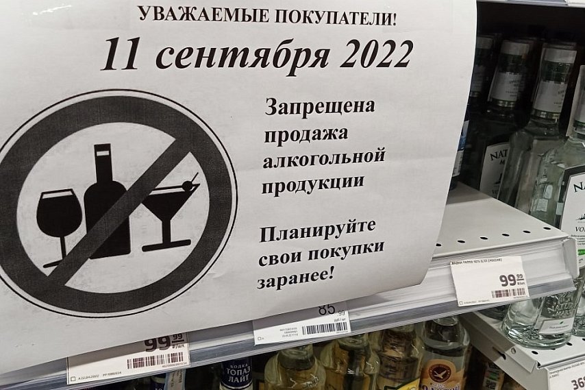 Запреты в россии сегодня