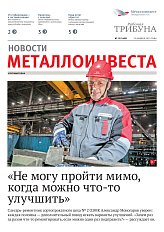 Газета «Рабочая трибуна» Выпуск № 23 (2409)