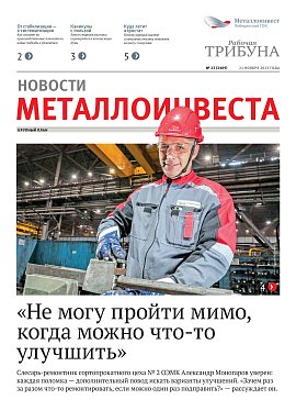 Газета «Рабочая трибуна» Выпуск № 23 (2409)