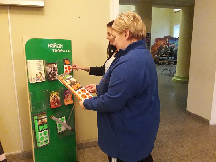 Губкинский кинотеатр «Россия» поддержал полицейских 