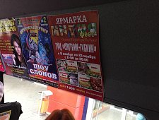 Реклама на транспорте и остановках