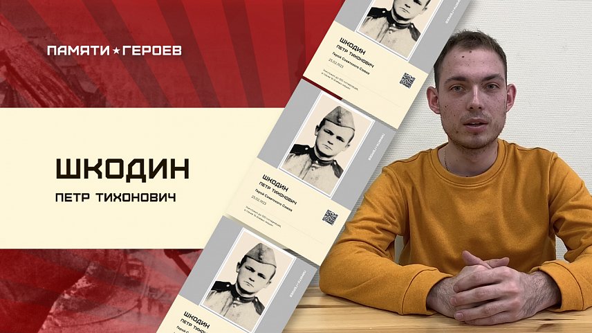 На YouTube-канале Всероссийского проекта «Памяти Героев» появился видеоролик о губкинце