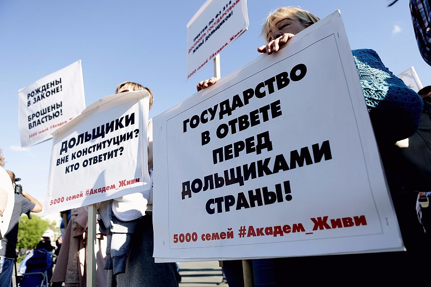 В России появилась «дорожная карта» по обманутым дольщикам