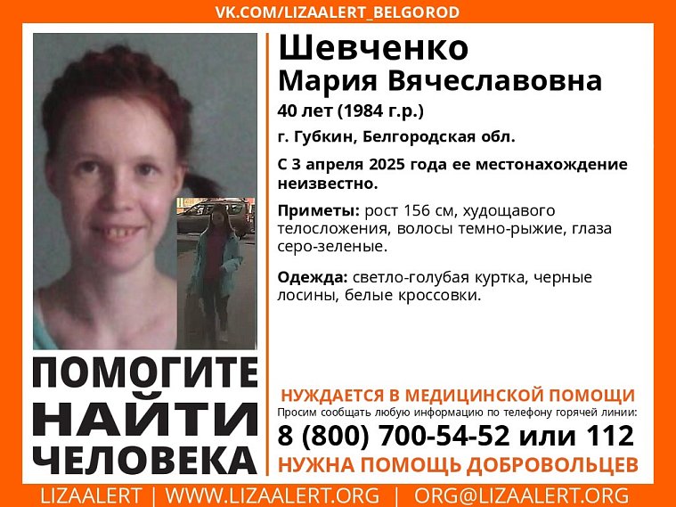 В Губкине пропала 40-летняя женщина