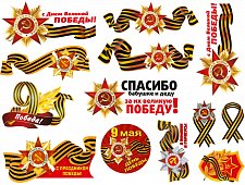 Наклейки на авто к 9 мая любого дизайна, флаги, Пилотки