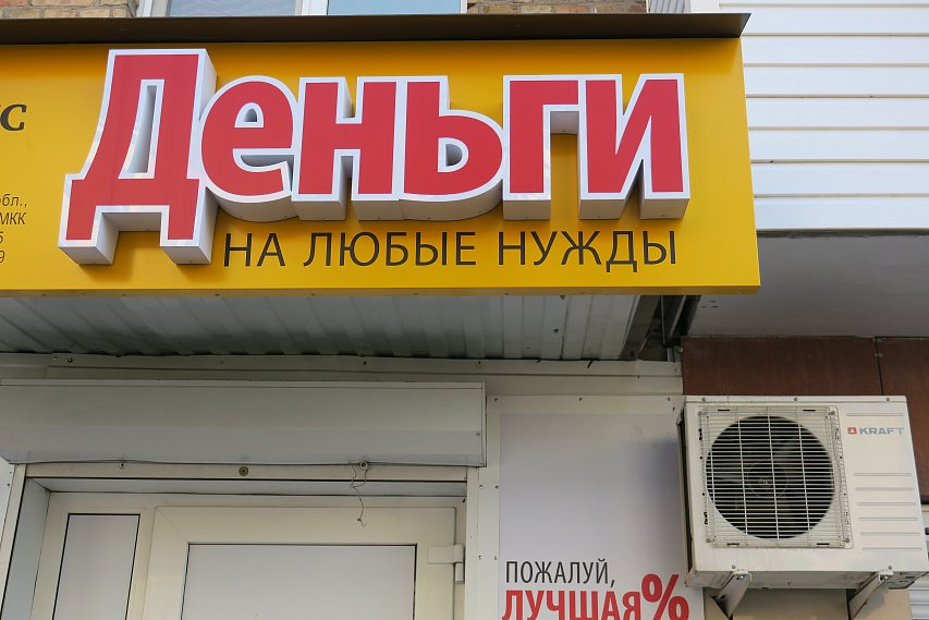 В Губкине микрофинансовая организация выдала кредит по чужому паспорту