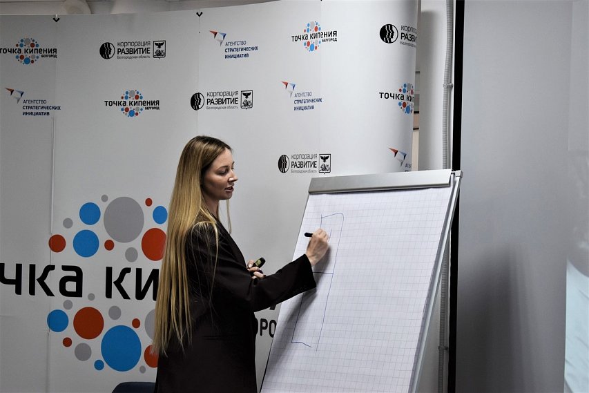 Форум добровольцев «Город перспектив» прошёл в Белгородской области